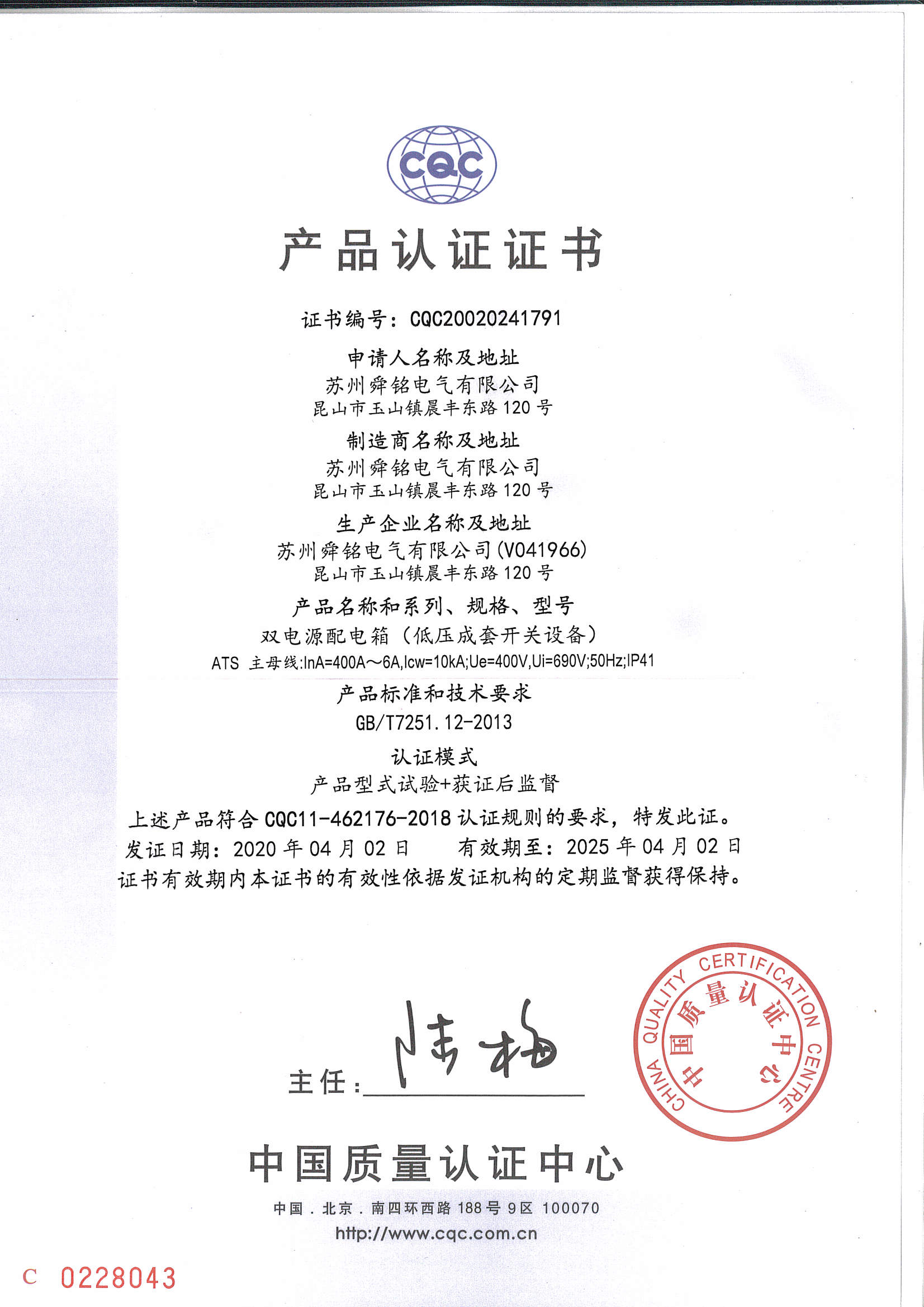 產(chǎn)品認證證書